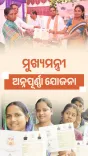 Odisha CMO Highlights Mukhyamantri Annapurna Yojana Food Push