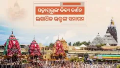 Odisha CMO: Lakhs Blessed by Lord Jagannath's Divine Darshan