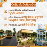 Odisha CMO marks 2 years of rural infra push in villages
