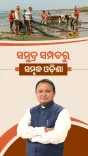 Odisha CMO Pushes Blue Economy, Deep Sea Fishing Mission