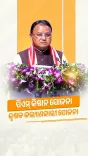 Odisha CMO Spotlights PM-KISAN's ₹6,000 Lifeline for Farmers