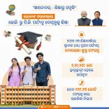 Odisha CM's Office: ₹69.23 Cr refunded to 1.11 lakh UG students