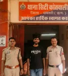 धमतरी में 'ऑपरेशन निश्चय': हेरोइन बेचते युवक गिरफ्तार, ₹4.52 लाख का सामान जब्त