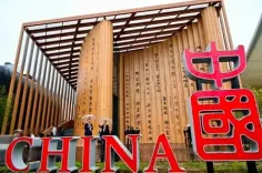 ओसाका विश्व एक्सपो में चीन मंडप को बड़े स्व-निर्मित मंडप वर्ग में स्वर्ण पदक