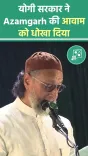Owaisi accuses Yogi govt of betraying Azamgarh over sewage plant