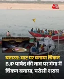 Owaisi flags double standard over Ganga party row