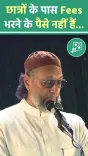 Owaisi questions UP govt: MSD University built, but students can't pay fees