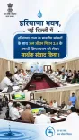 Paatil meets Haryana MPs on Jal Jeevan Mission 2.0 rollout