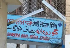 Is Peshawar's Bhai Joga Singh Gurdwara Facing Extinction Due to Financial Constraints?