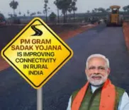 क्या पश्चिम बंगाल के नदिया के ग्रामीणों को प्रधानमंत्री ग्राम सड़क योजना का लाभ मिला?
