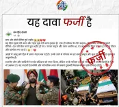Did Three Family Members Really Die Serving the Army?
