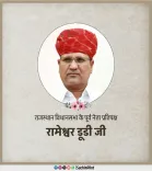 Pilot pays tribute to Rameshwar Doodi on birth anniversary