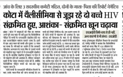 Pilot Slams BJP Govt Over Rajasthan Hospital Crisis