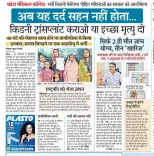 Pilot Slams Rajasthan Govt Over Maternal Deaths in Hospitals