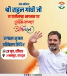 Pilot Welcomes Rahul Gandhi to Chhattisgarh Congress Training Camp