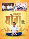 Piyush Goyal Greets Nation on International Yoga Day