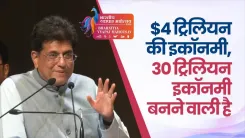 Piyush Goyal: India's $4T economy to hit $30T by 2047