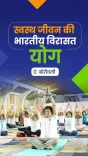 Piyush Goyal Joins Yoga Day Event in Borivali