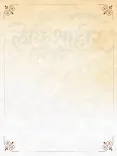 Piyush Goyal pays tribute to Annabhau Sathe on his birth anniversary