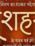 Piyush Goyal Wishes Nation on Dussehra 2026