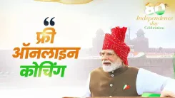 PM Modi Announces Free Online Coaching for Youth from Poor, Middle-Class Families