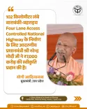 PM Modi approves ₹7,000 cr for Barabanki-Bahraich 4-lane highway