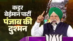 PM Modi Attacks AAP Govt, Calls Punjab Ruling Party 'Utterly Dishonest'