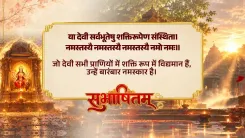 PM Modi greets nation with Sanskrit verse for Navratri