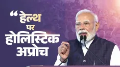 PM Modi Highlights 12 Years of Health Reforms, India as Medical Tourism Hub