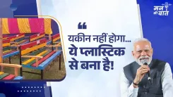 PM Modi Highlights Sitamarhi's Plastic Waste-to-Bench Initiative