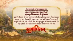 PM Modi Invokes Sanskrit Verses to Champion Nature Conservation