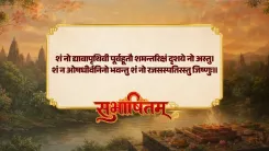 PM Modi invokes Vedic verse in nature tribute
