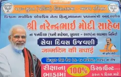 क्या पीएम मोदी के 75वें जन्मदिन पर गुजरात में उत्साह का माहौल है?