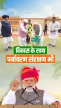 PM Modi Launches HPCL Rajasthan Refinery, Plants Khejri Sapling