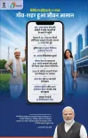 PM Modi marks 11 years of Digital India, hails digital empowerment