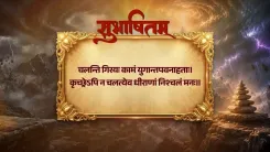 PM Modi on Patience as National Strength, Cites Sanskrit Verse