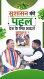PM Modi praises Chhattisgarh's 'Har Ghar Munga' campaign on Mann Ki Baat