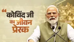 PM Modi praises former President Kovind's memoir