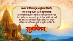 PM Modi Shares Sanskrit Shloka on Sun and Radiance