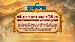 PM Modi Shares Sanskrit Verse on Collective Effort and National Prosperity