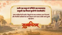 PM Modi shares Sanskrit verse on wisdom and friendship