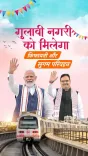 PM Modi to Lay Foundation of Jaipur Metro Phase-2 on July 4
