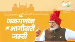 PM Modi urges citizens to participate in India's first digital census