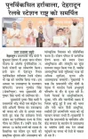 PM Modi Virtually Inaugurates Harrawala Station Under Amrit Bharat Yojana