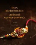 PM Modi Wishes Nation Happy Raksha Bandhan 2026