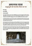 PM Modi Writes to Amarnath Yatra Pilgrims, Shares Five Sankalps