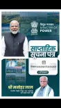 Power Ministry releases weekly bulletin for Sept 19-25
