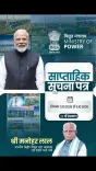 Power Ministry Releases Weekly Bulletin, Oct 3–9