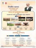 Pradhan Backs Modern Rail for Viksit Bharat Goal