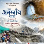 Pradhan Greets Pilgrims as Amarnath Yatra 2026 Begins